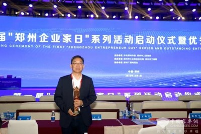 填補國內制冷領域空白，凱雪馮仁君榮獲“鄭州企業(yè)家日”表彰