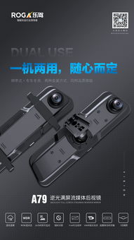 海報(bào) 科技 電子 產(chǎn)品