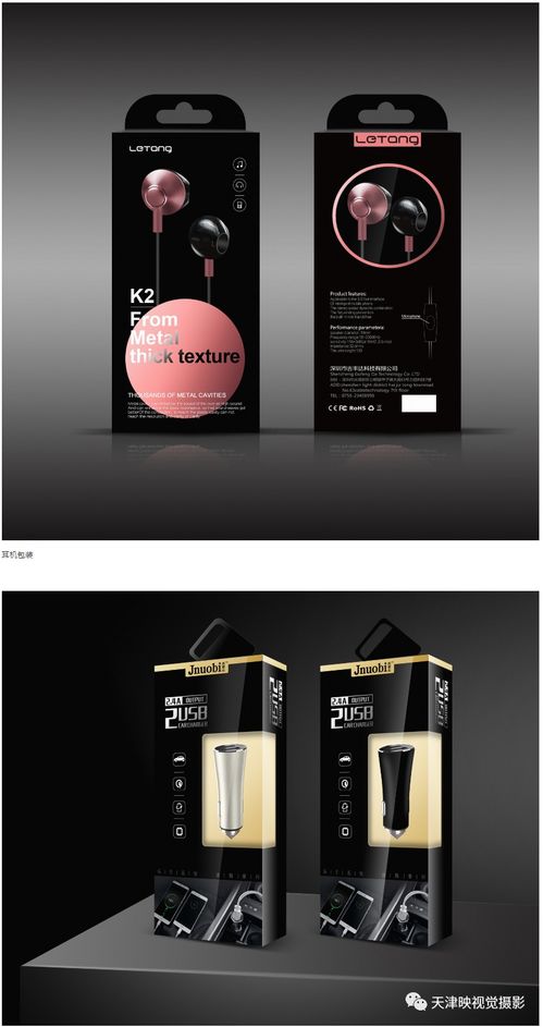 電子產(chǎn)品類目 展示 product